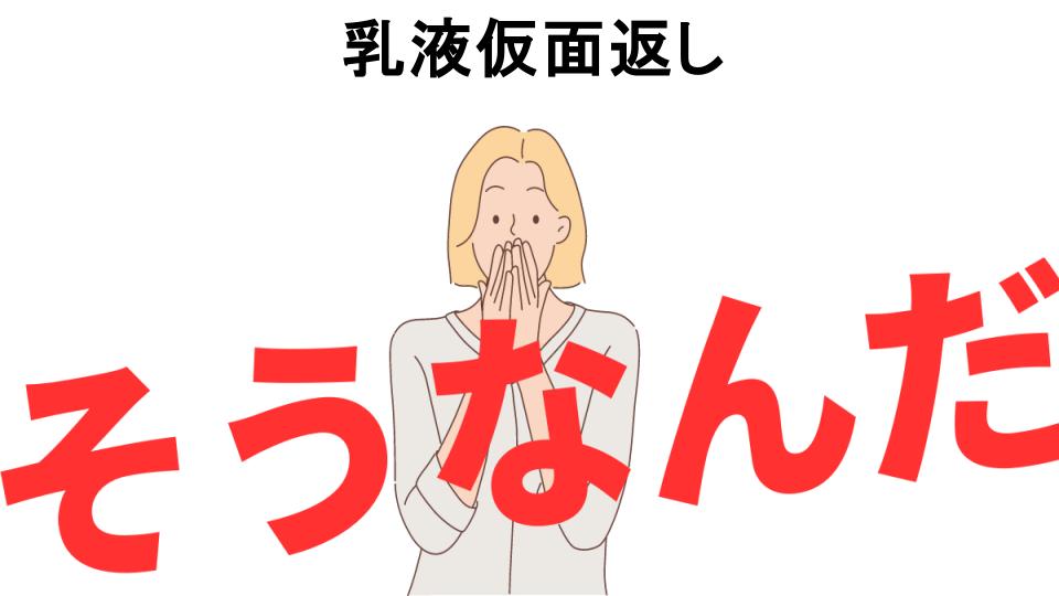 意味ないと思う人におすすめ！乳液仮面返しの代わり